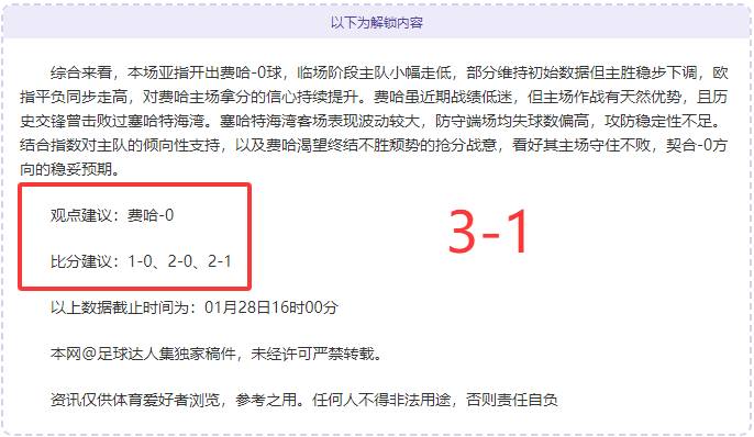 曼联角球防,守告急,英超,球探比分,球探体育即时比分比分,球探,球探体育比分网