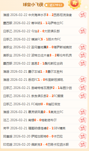 国足,强赛力争,勇敢面对挑,球探比分,球探体育即时比分比分,球探,球探体育比分网