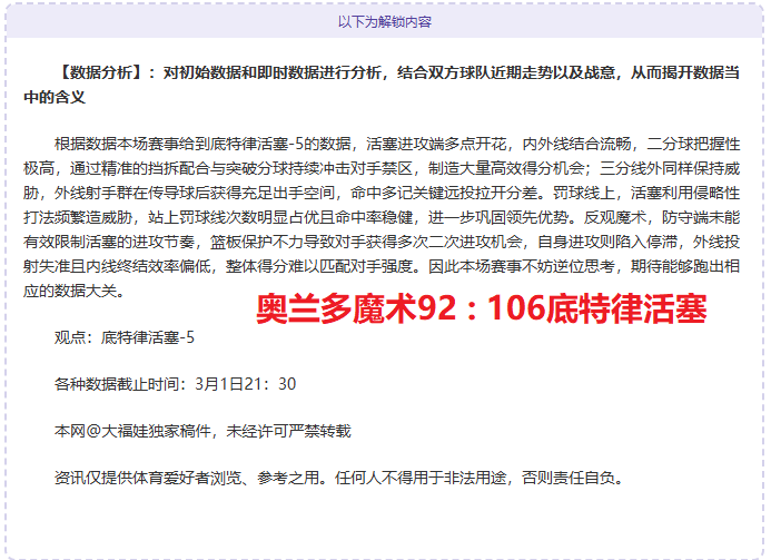 荷甲免费策,略分享,赞赏解锁专,球探比分,球探体育即时比分比分,球探,球探体育比分网