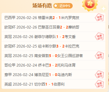 希瑪醫療與,品牌攜手,啟動運動眼,球探比分,球探体育即时比分比分,球探,球探体育比分网