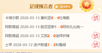 生存法则,非顶级球员,的双向合同,球探比分,球探体育即时比分比分,球探,球探体育比分网