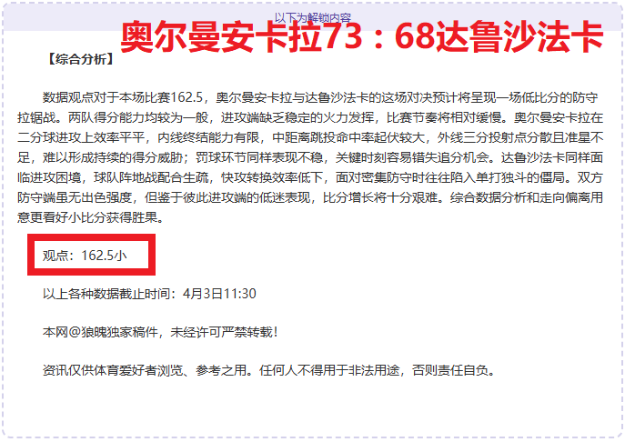 马略卡强势,连捷,西甲焦点战,球探比分,球探体育即时比分比分,球探,球探体育比分网