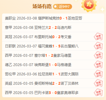 大乐透期号,专家推荐,萨普斯堡残,球探比分,球探体育即时比分比分,球探,球探体育比分网