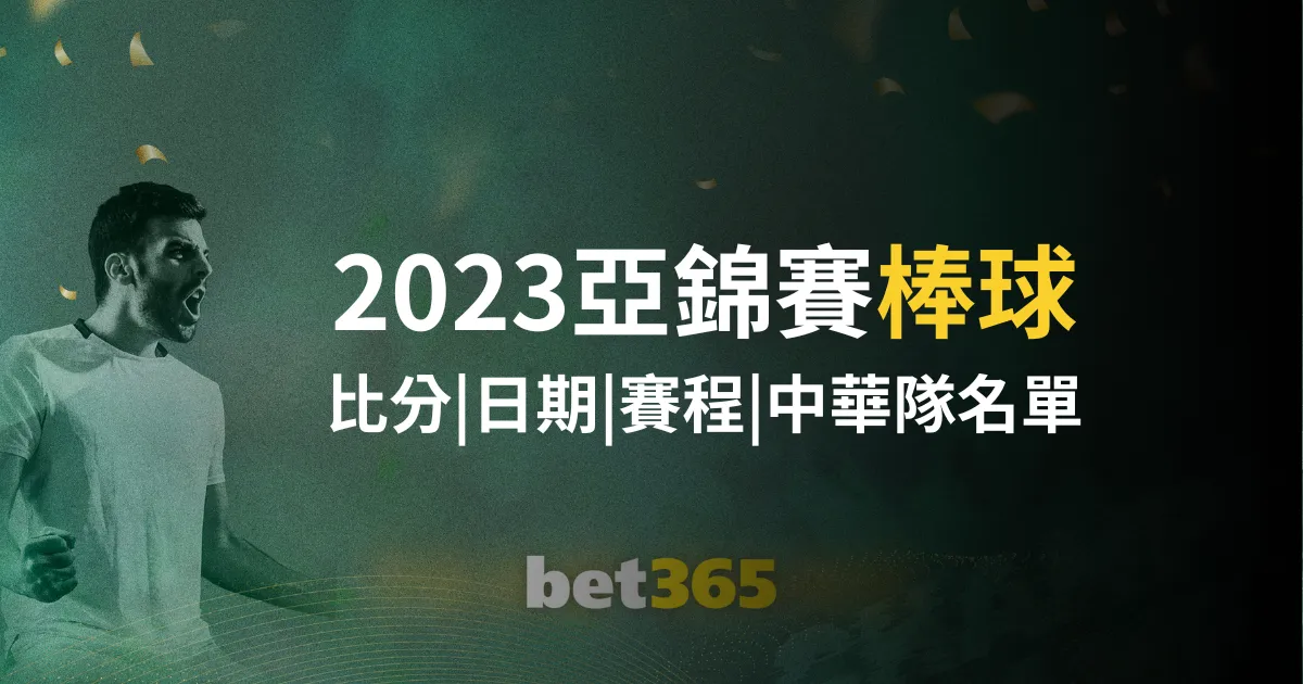 切尔西考虑,续约科尔威,合同至,球探比分,球探体育即时比分比分,球探,球探体育比分网