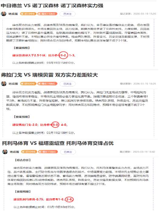 月战火不息,费领跑进球,哈兰德,球探比分,球探体育即时比分比分,球探,球探体育比分网