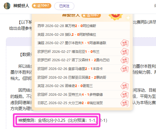 松本山雅,长野帕塞罗,联赛继续鏖,球探比分,球探体育即时比分比分,球探,球探体育比分网