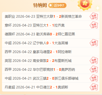 大乐透期号,专家推荐,墨女十星重,球探比分,球探体育即时比分比分,球探,球探体育比分网