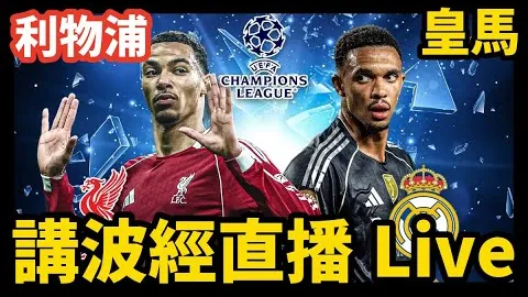 徐正源分析点球风波：国安备战调整进攻策略