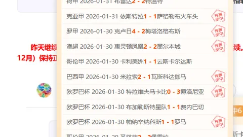 大乐透期号专家质合分析推荐：德甲赛果预测呼之欲出