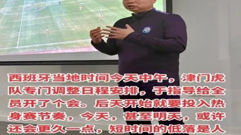 辽足冲刺冠军，心态稳扎稳打迎战挑战