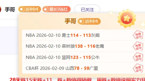 大乐透期号专家推荐：成都主场比赛分析