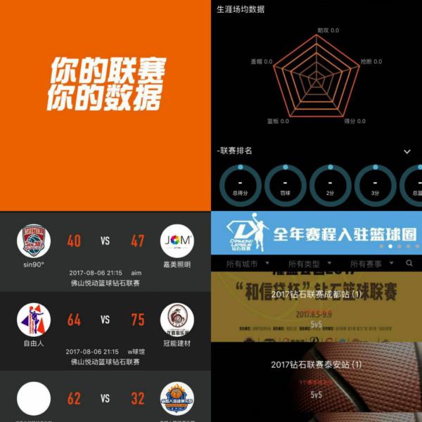感染全队
